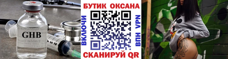 гидра Великий Устюг БУТИРАТ BDO 33%