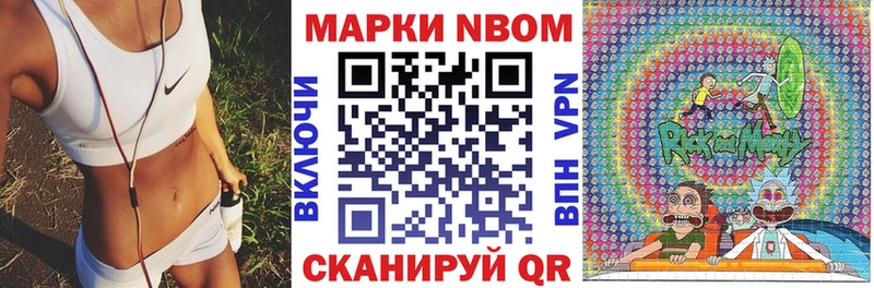 Марки NBOMe 1,8мг  Великий Устюг 
